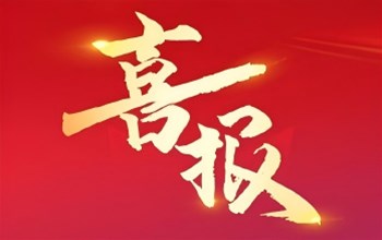 喜报 | 载誉前行！常安物业荣获“2026中国物业服务企业综合实力500强”等多项行业大奖